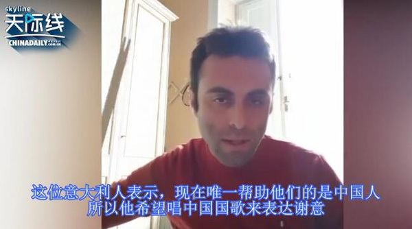 「疫情」海外人士谈中国助力抗疫：大爱无疆万里驰援 我们见证中国力量