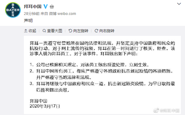 「拜耳」澳籍华人女子返京拒隔离外出跑步,拜耳中国:系公司员工,已做辞退处理,立即生效