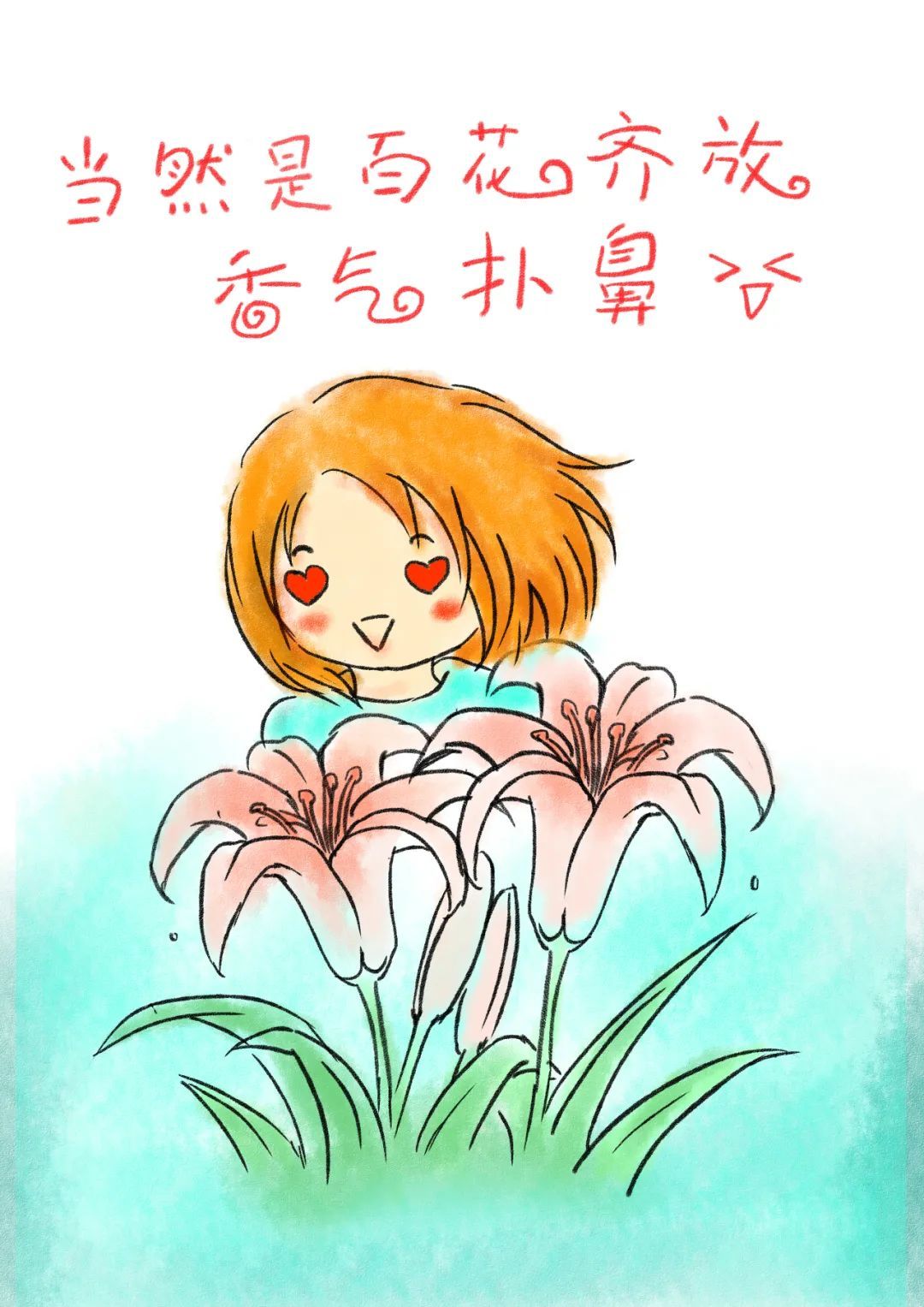 漫画▲手绘漫画丨一个春季过敏人er 的自述