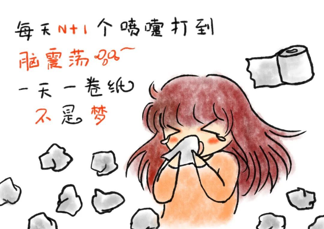 漫画▲手绘漫画丨一个春季过敏人er 的自述