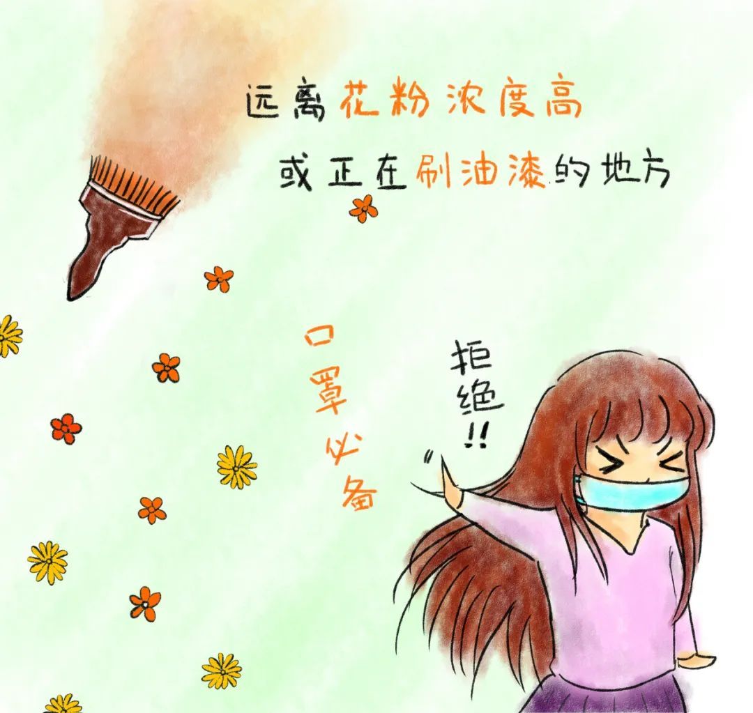 漫画▲手绘漫画丨一个春季过敏人er 的自述