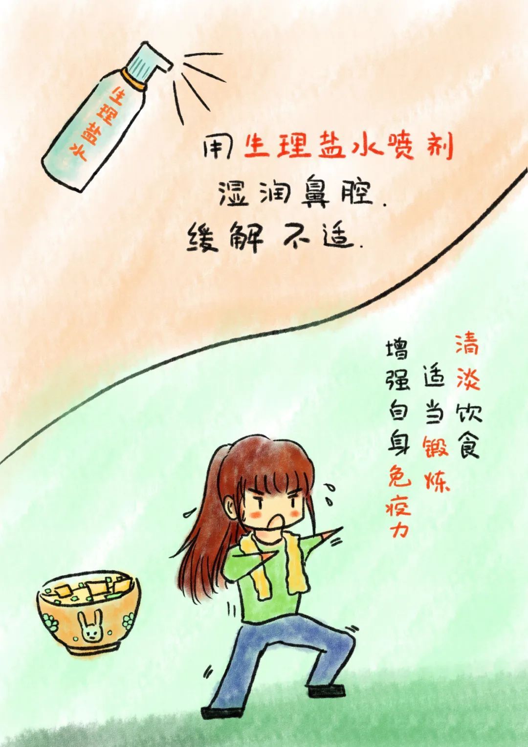 漫画▲手绘漫画丨一个春季过敏人er 的自述
