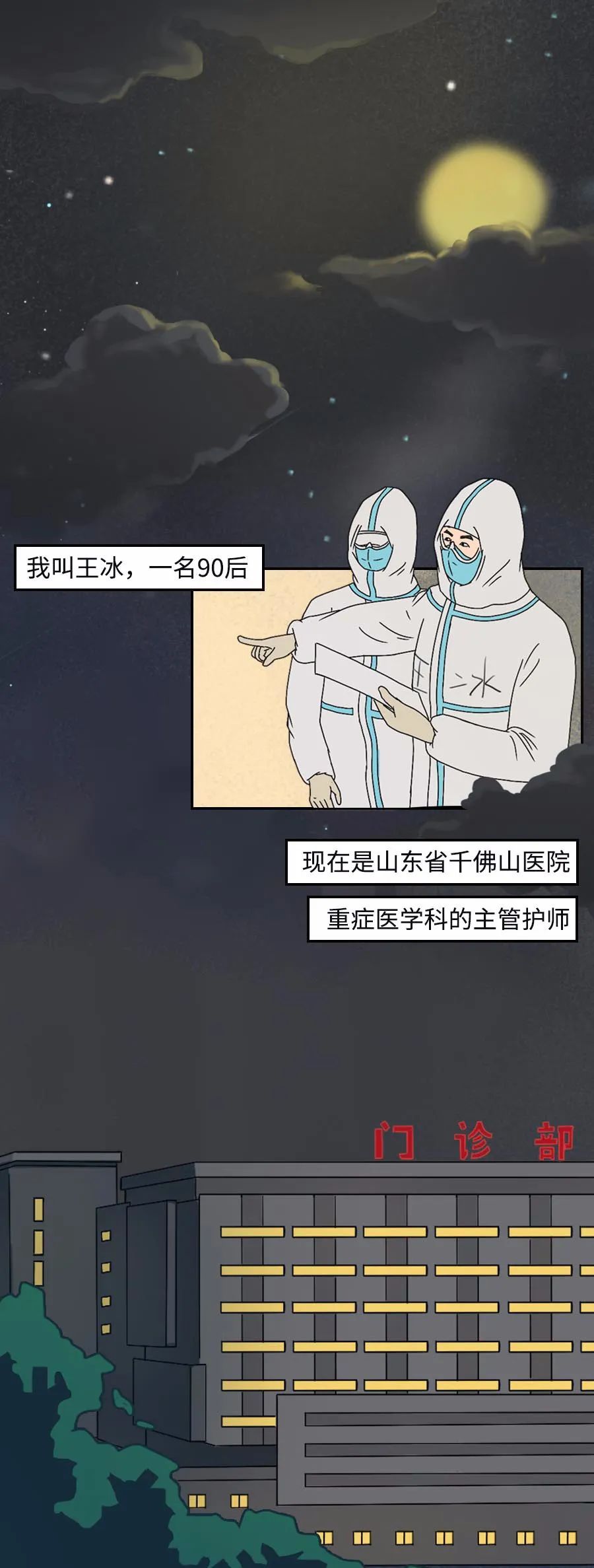 []“没事，有我在！”