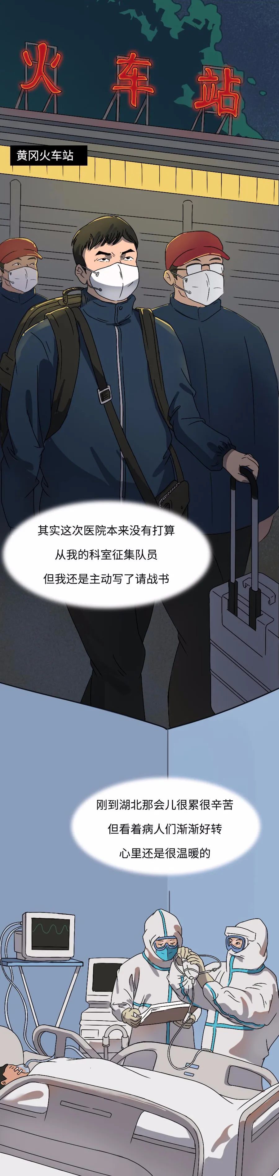 []“没事，有我在！”