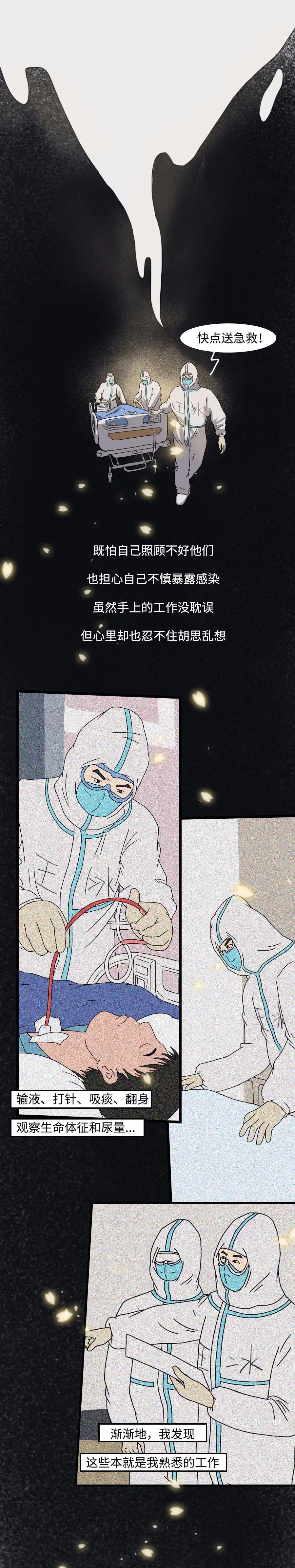 []“没事，有我在！”