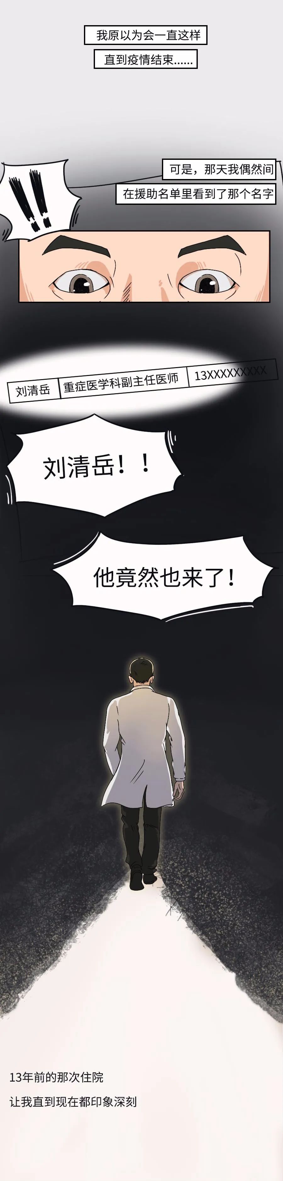 []“没事，有我在！”