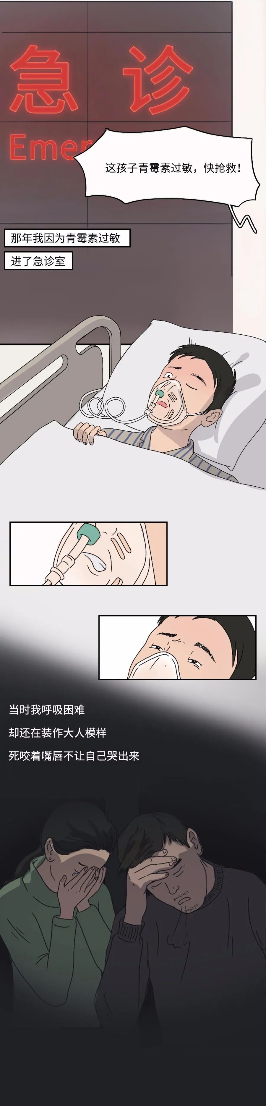 []“没事，有我在！”