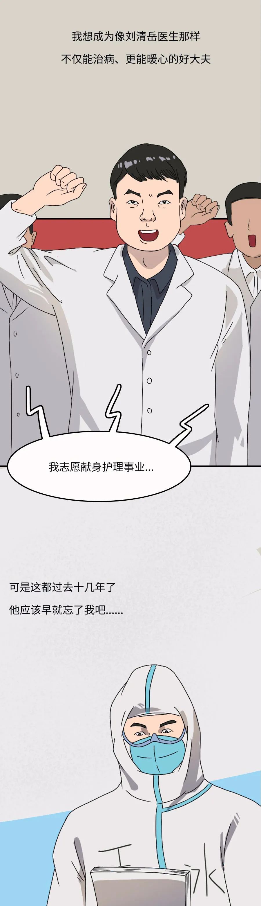 []“没事，有我在！”