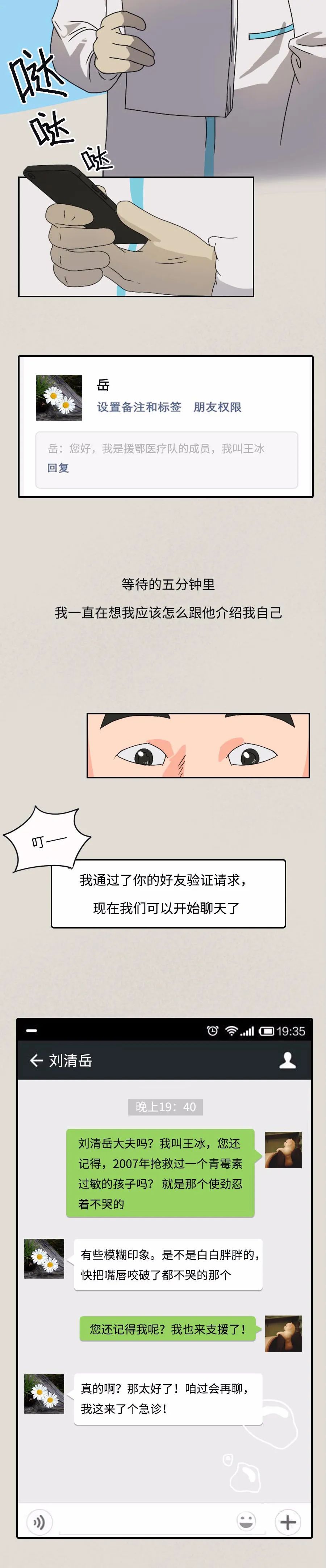 []“没事，有我在！”