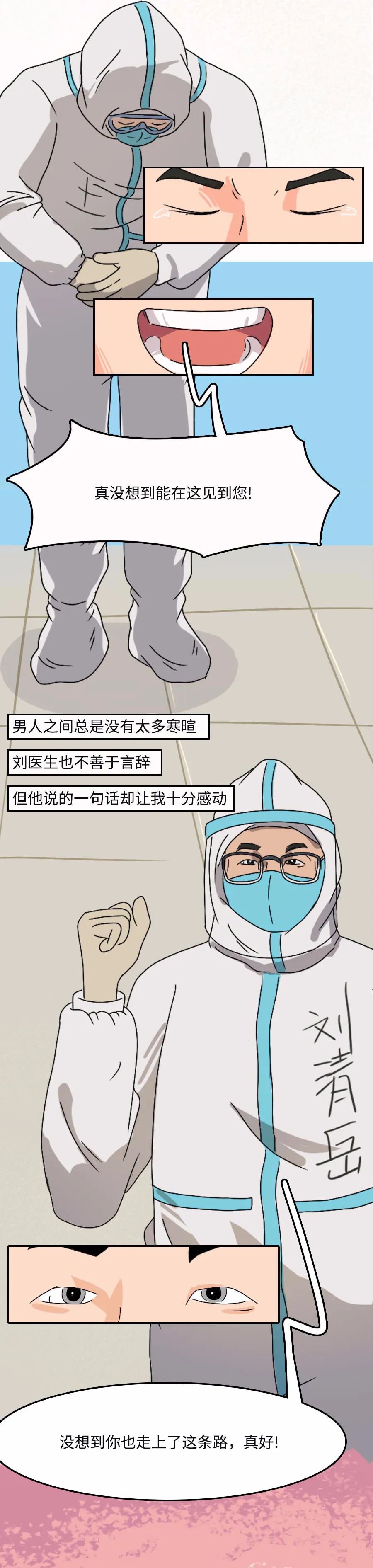 []“没事，有我在！”