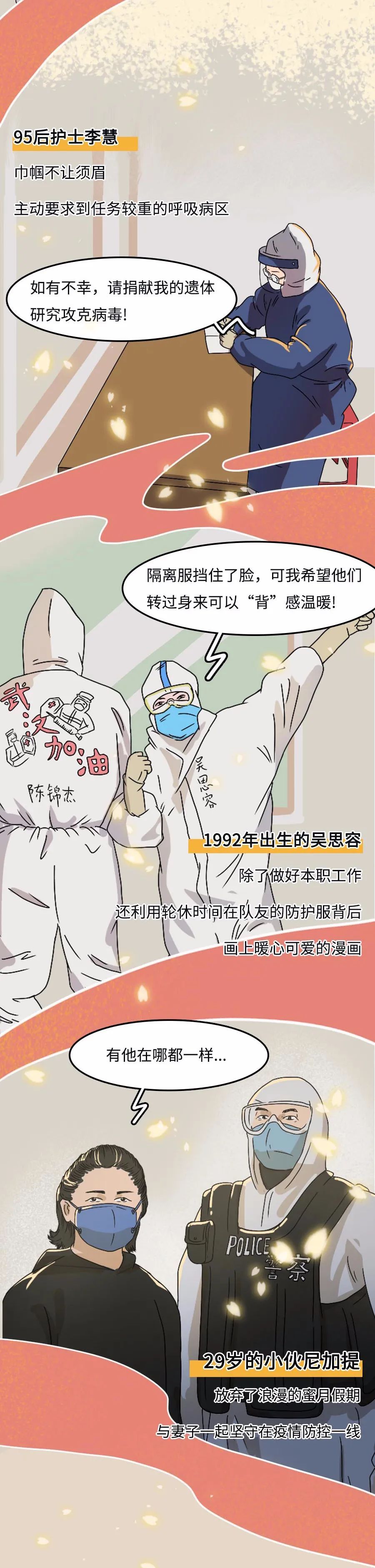 []“没事，有我在！”