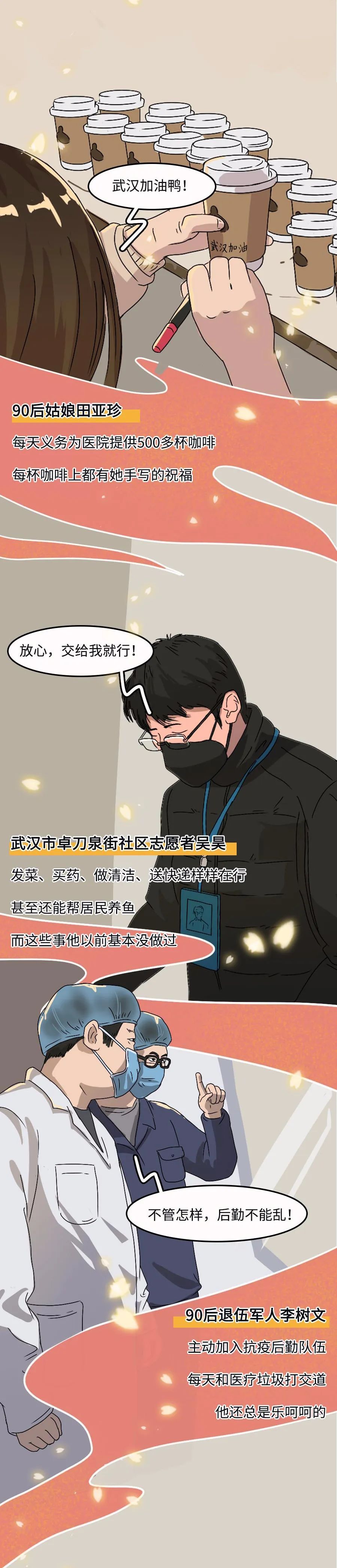 []“没事，有我在！”
