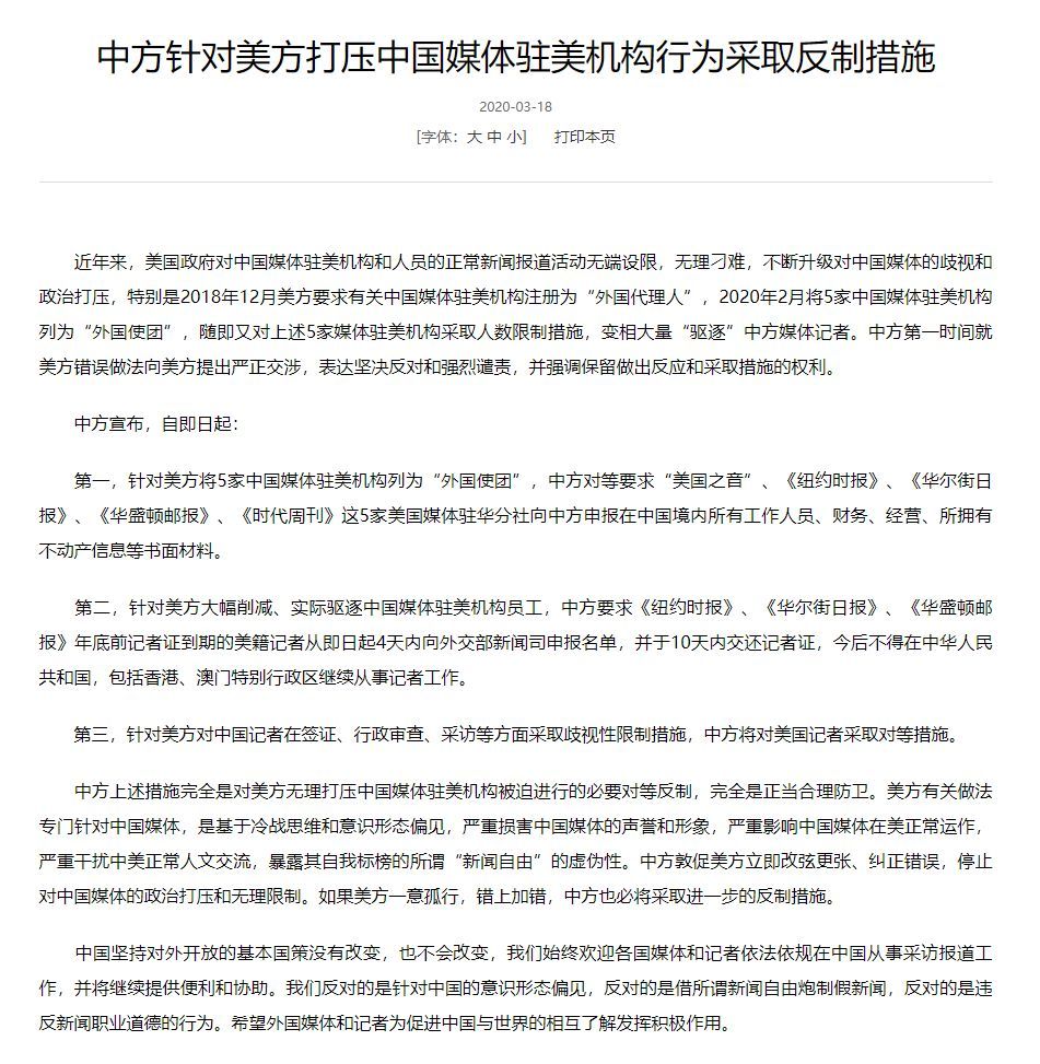 『』参考快评 | 反制！！！中国人不是好欺负的