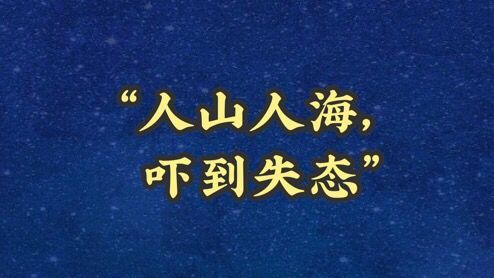 「疫情」这些“魔性点评”，你一定眼熟！
