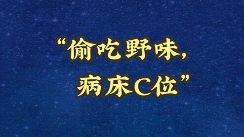 「疫情」这些“魔性点评”，你一定眼熟！