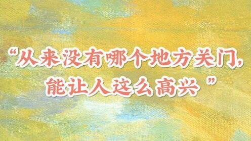 「疫情」这些“魔性点评”，你一定眼熟！