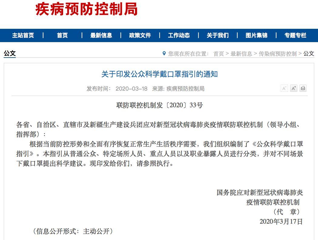 「口罩」普通民众什么情况下可以不戴口罩？