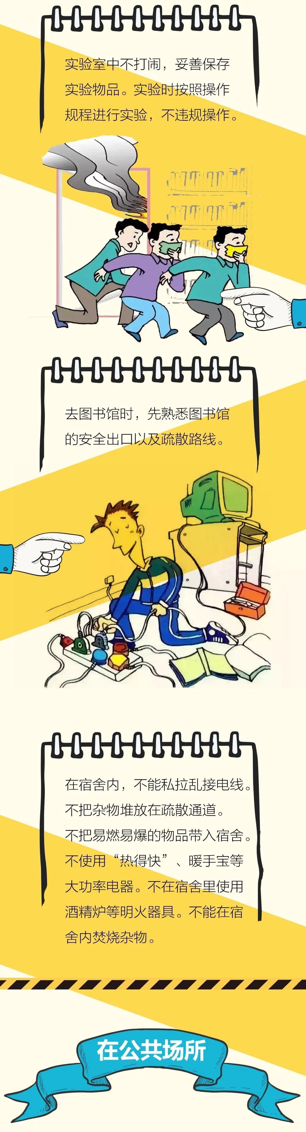 『』高中生的一个逃生动作救了5个人，她咋这么厉害？