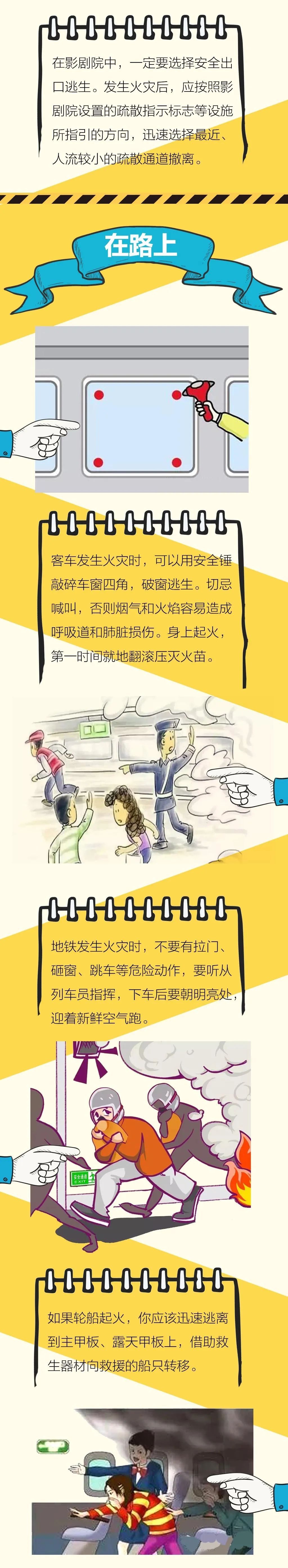『』高中生的一个逃生动作救了5个人，她咋这么厉害？