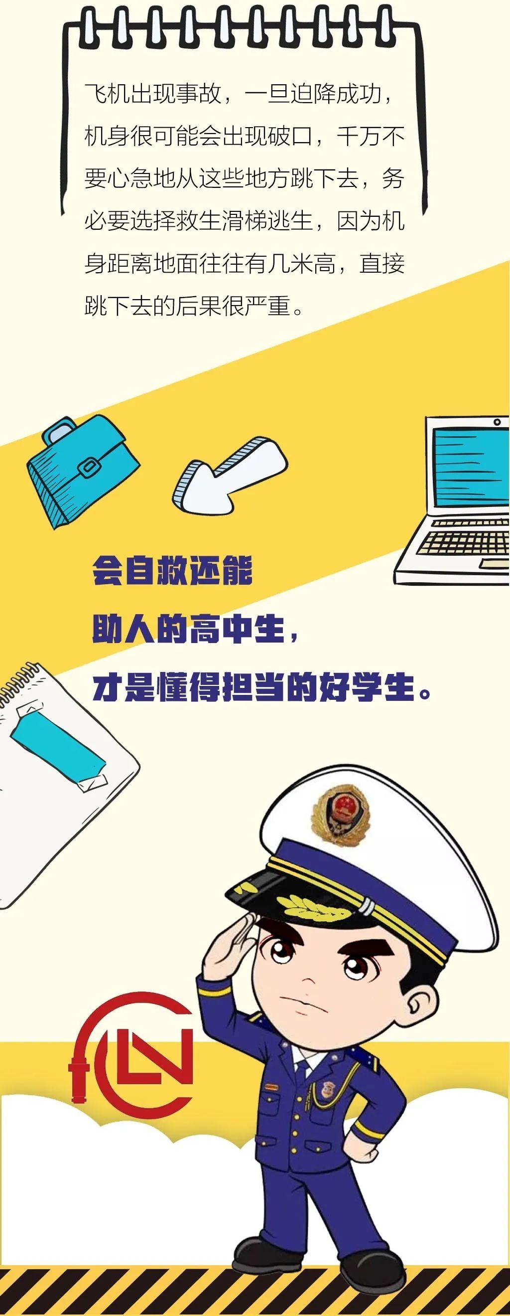 『』高中生的一个逃生动作救了5个人，她咋这么厉害？