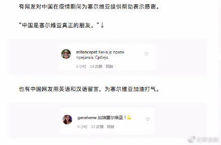 #疫情#总统发推感谢中国援助，配图亮了