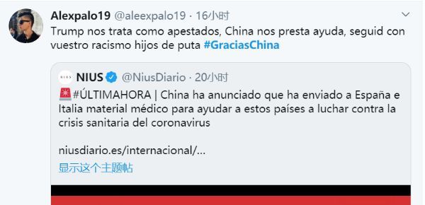 #疫情#总统发推感谢中国援助，配图亮了