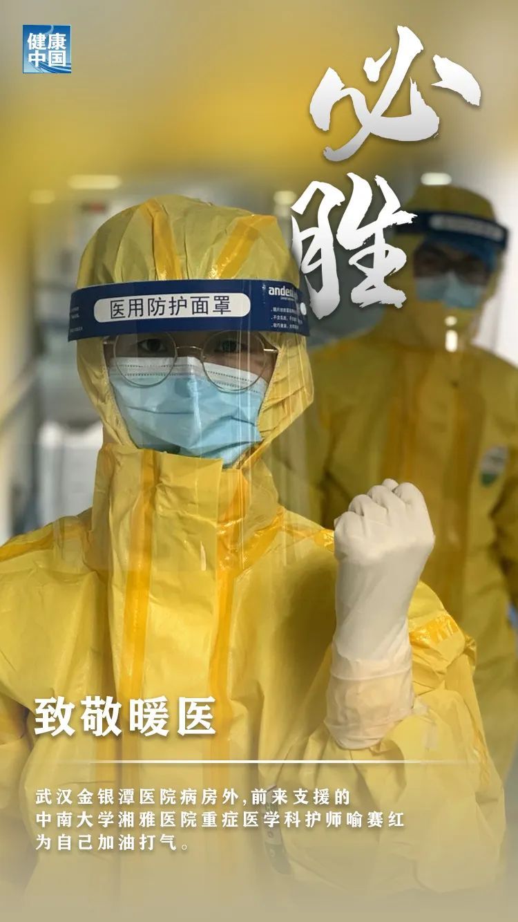 「」凡人英雄！这些画面不会被忘记