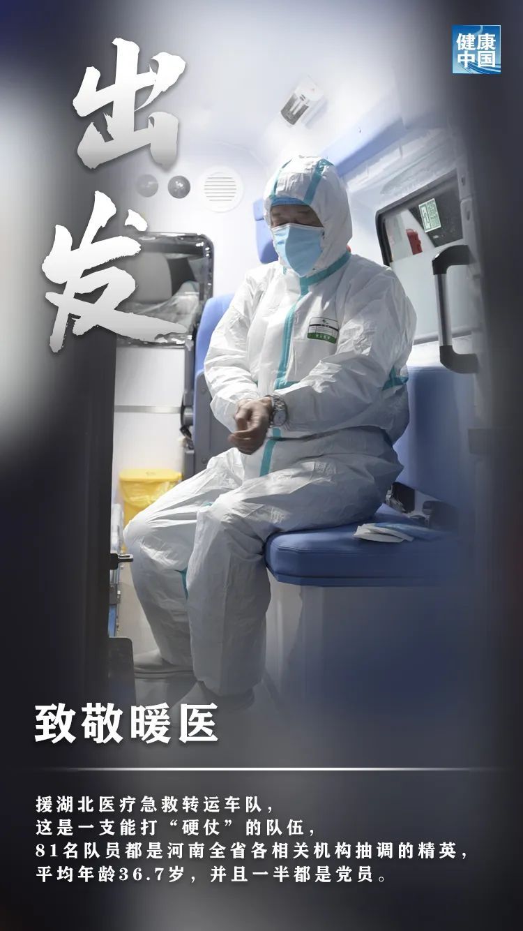 「」凡人英雄！这些画面不会被忘记