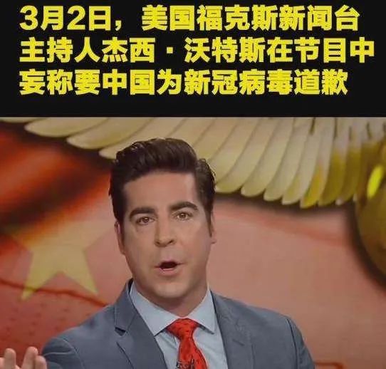 「国际」【解局】用病毒污名化中国，包藏什么祸心？