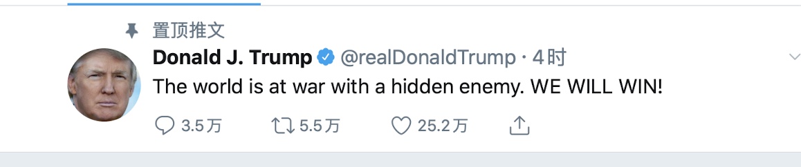 [特朗普]全美50州出现确诊，特朗普置顶推文：世界正与隐藏的敌人交战，我们会赢！