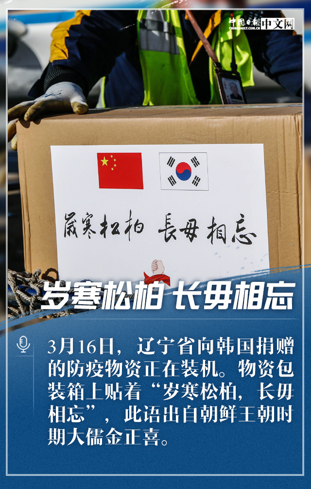 【疫情】这些跨国留言 让人动容……