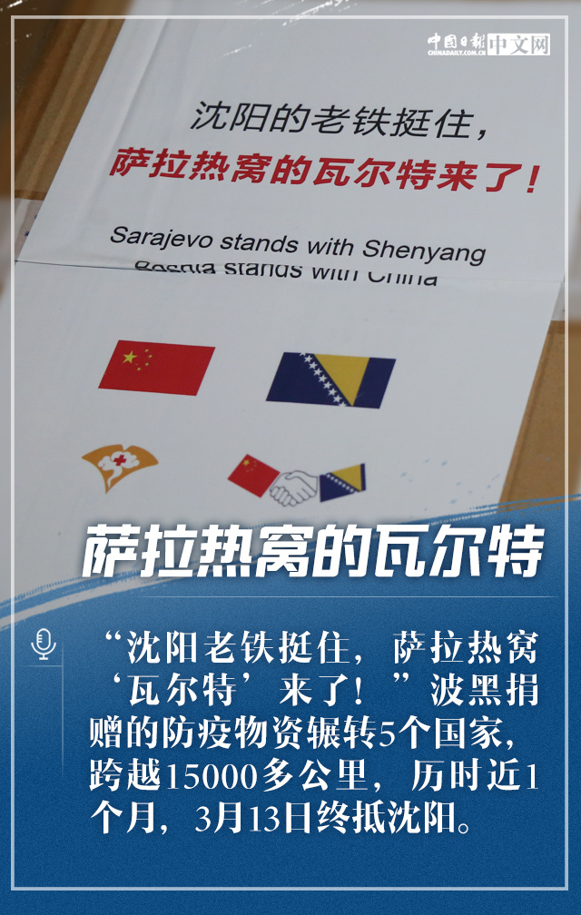 【疫情】这些跨国留言 让人动容……