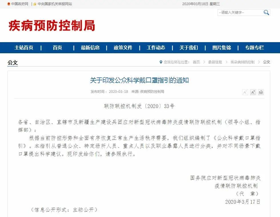 【口罩】最新指引,一些人可以摘口罩了?网友:不戴像做贼…