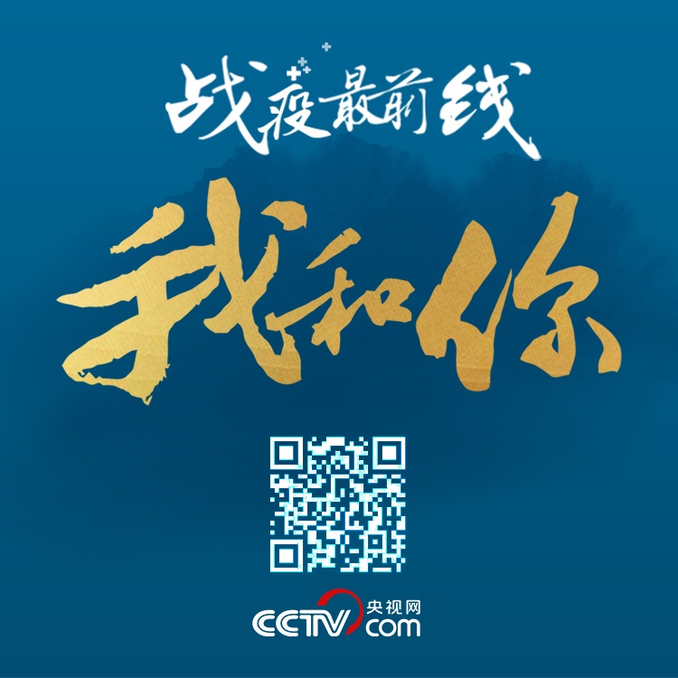 「平安」【战疫最前线】此刻春光正好，欢迎英雄平安归来！