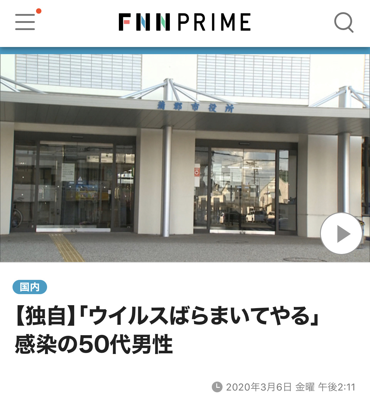 「国际社会」日媒：曾扬言“我要散播病毒”，日本患新冠肺炎男子死亡