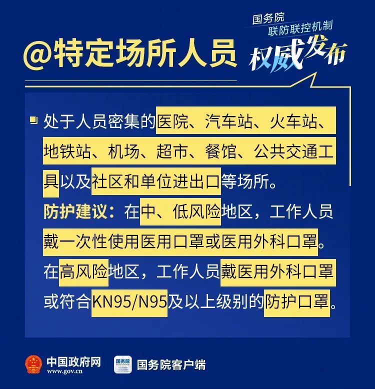 ■什么时候可以不戴口罩？一次性口罩最长用多久？最新官方指引！