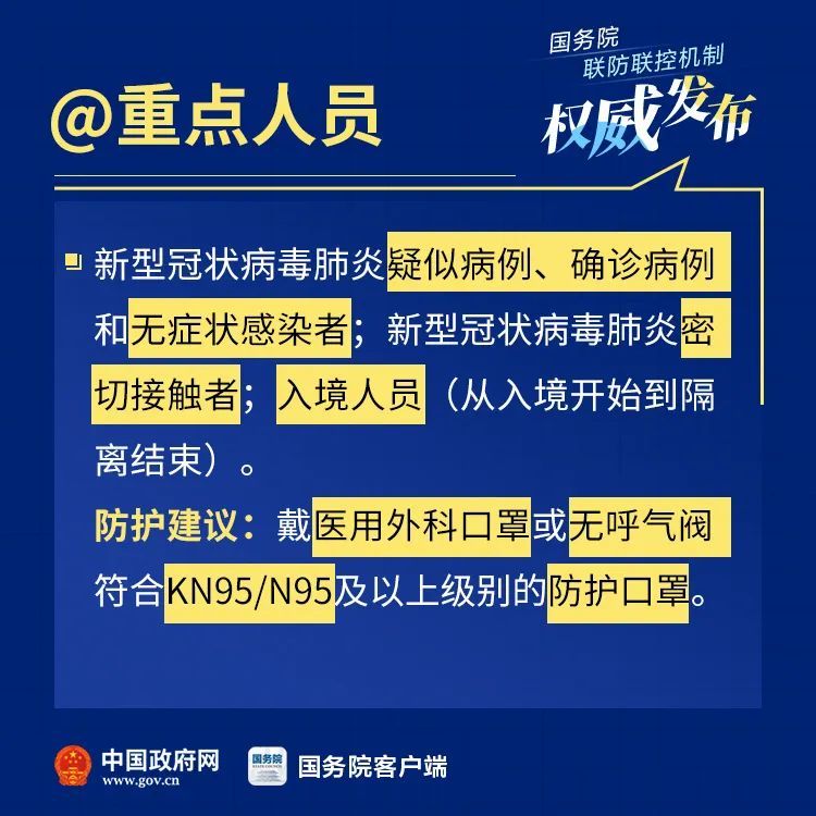 ■什么时候可以不戴口罩？一次性口罩最长用多久？最新官方指引！