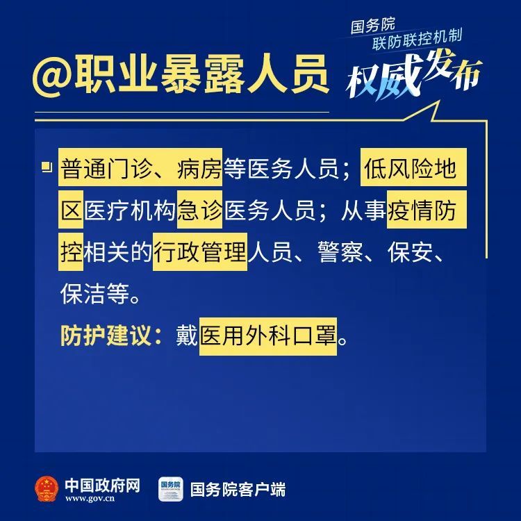 ■什么时候可以不戴口罩？一次性口罩最长用多久？最新官方指引！