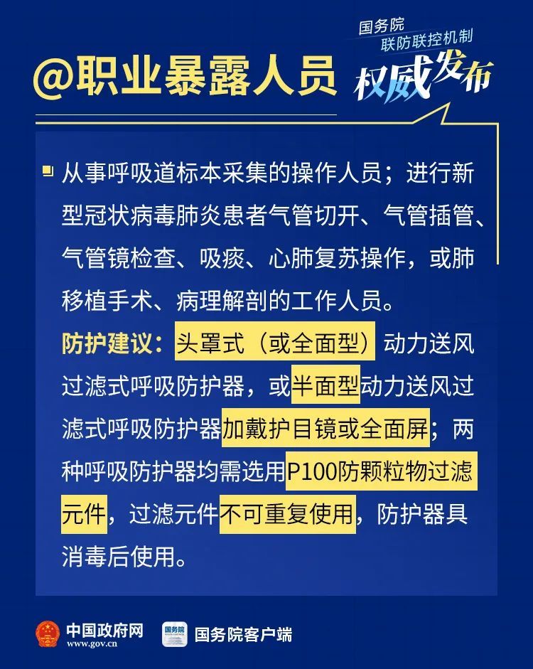 ■什么时候可以不戴口罩？一次性口罩最长用多久？最新官方指引！