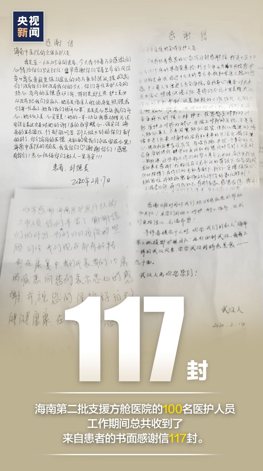 「」这组数字，想起来总觉得很暖