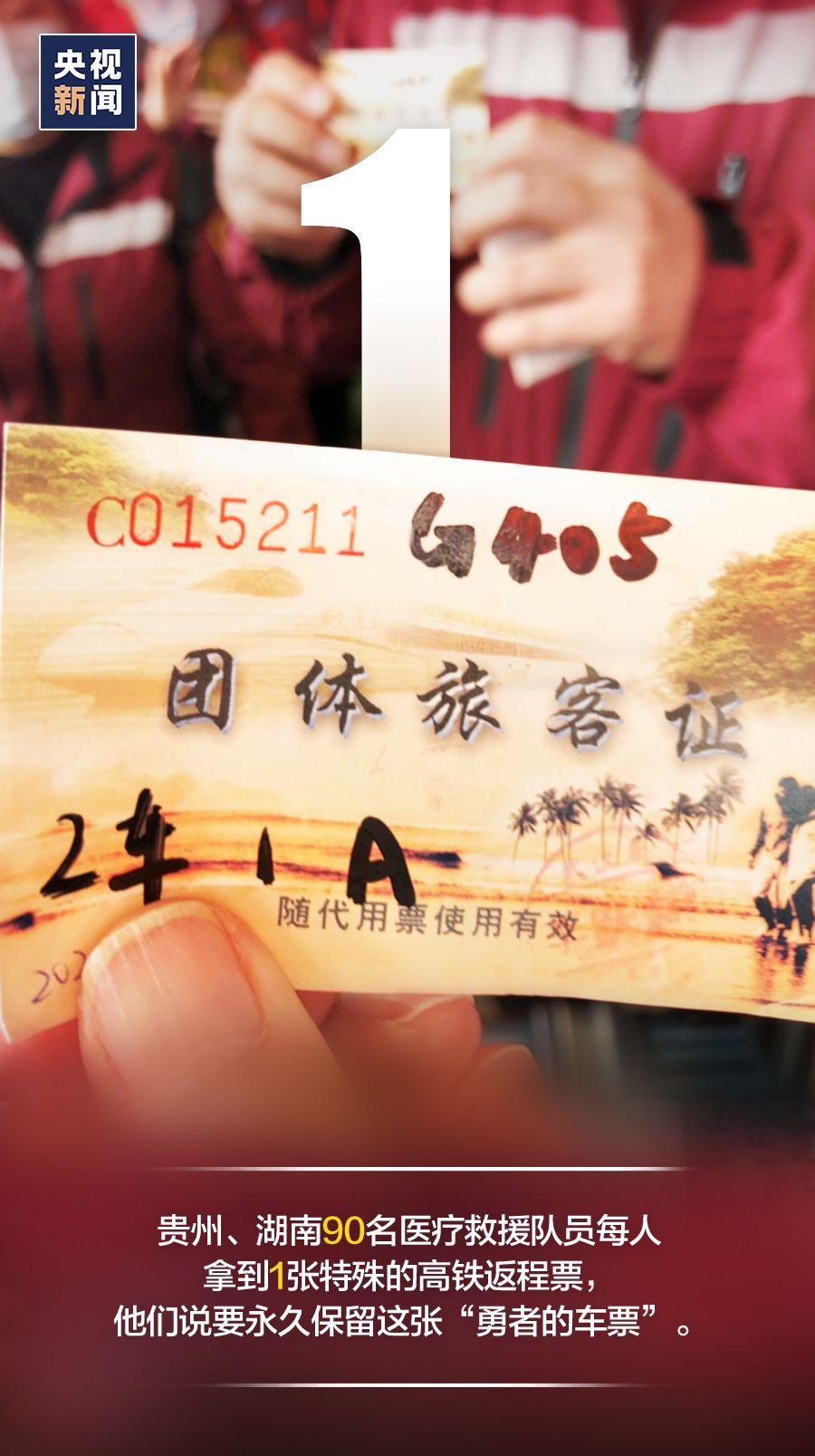 「」这组数字，想起来总觉得很暖