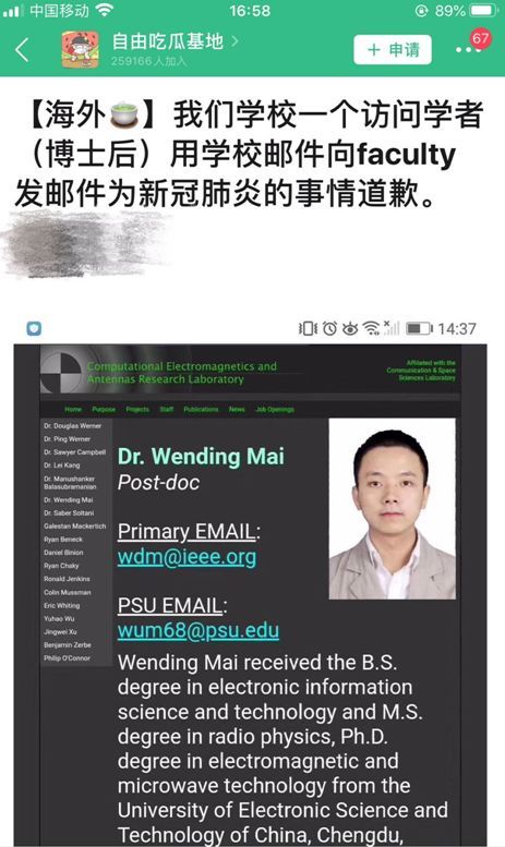 特朗普：特朗普妄称“中国病毒”，这些在美华人居然叫好
