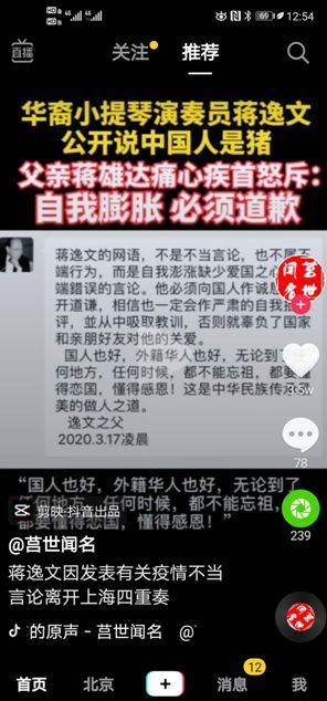 特朗普：特朗普妄称“中国病毒”，这些在美华人居然叫好