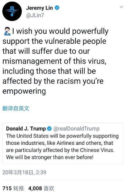特朗普：特朗普妄称“中国病毒”，这些在美华人居然叫好