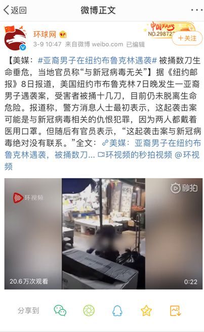 特朗普：特朗普妄称“中国病毒”，这些在美华人居然叫好