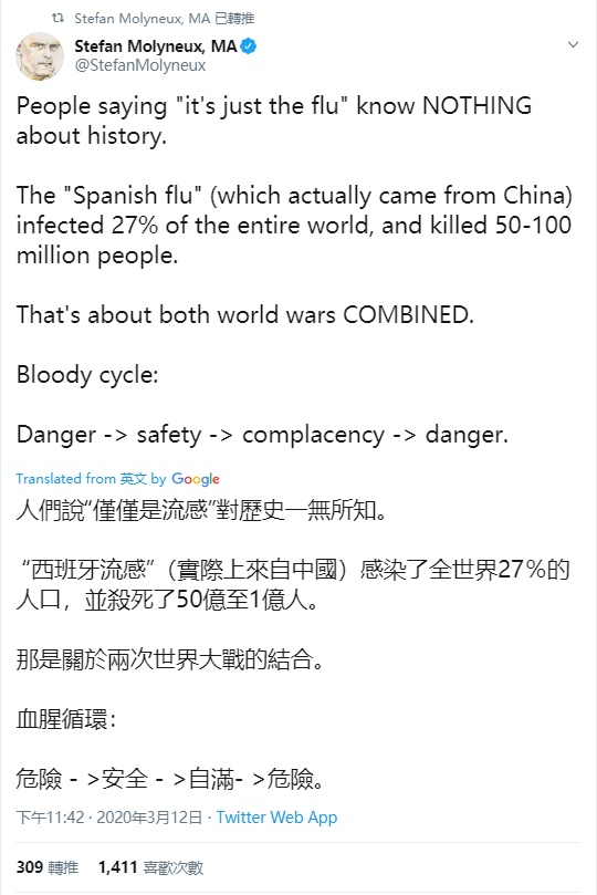 【流行性感冒】1918年“西班牙大流感”的锅也要甩给中国？！