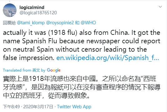 【流行性感冒】1918年“西班牙大流感”的锅也要甩给中国？！