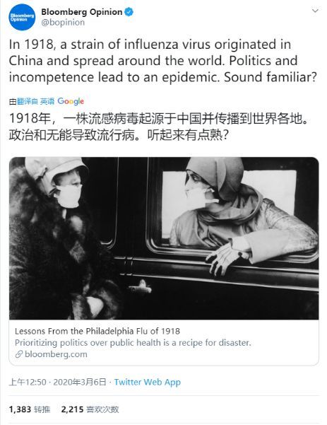 【流行性感冒】1918年“西班牙大流感”的锅也要甩给中国？！