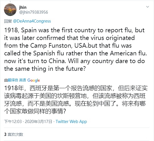 【流行性感冒】1918年“西班牙大流感”的锅也要甩给中国？！