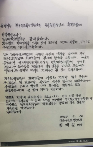 檀国大学■韩国檀国大学医院院长：感谢韩国华侨华人联合总会的支援